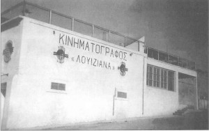 kinimatografos
