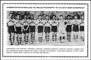 Ποδοσφαιρική ομάδα Ριζοκαρπάσου 1952